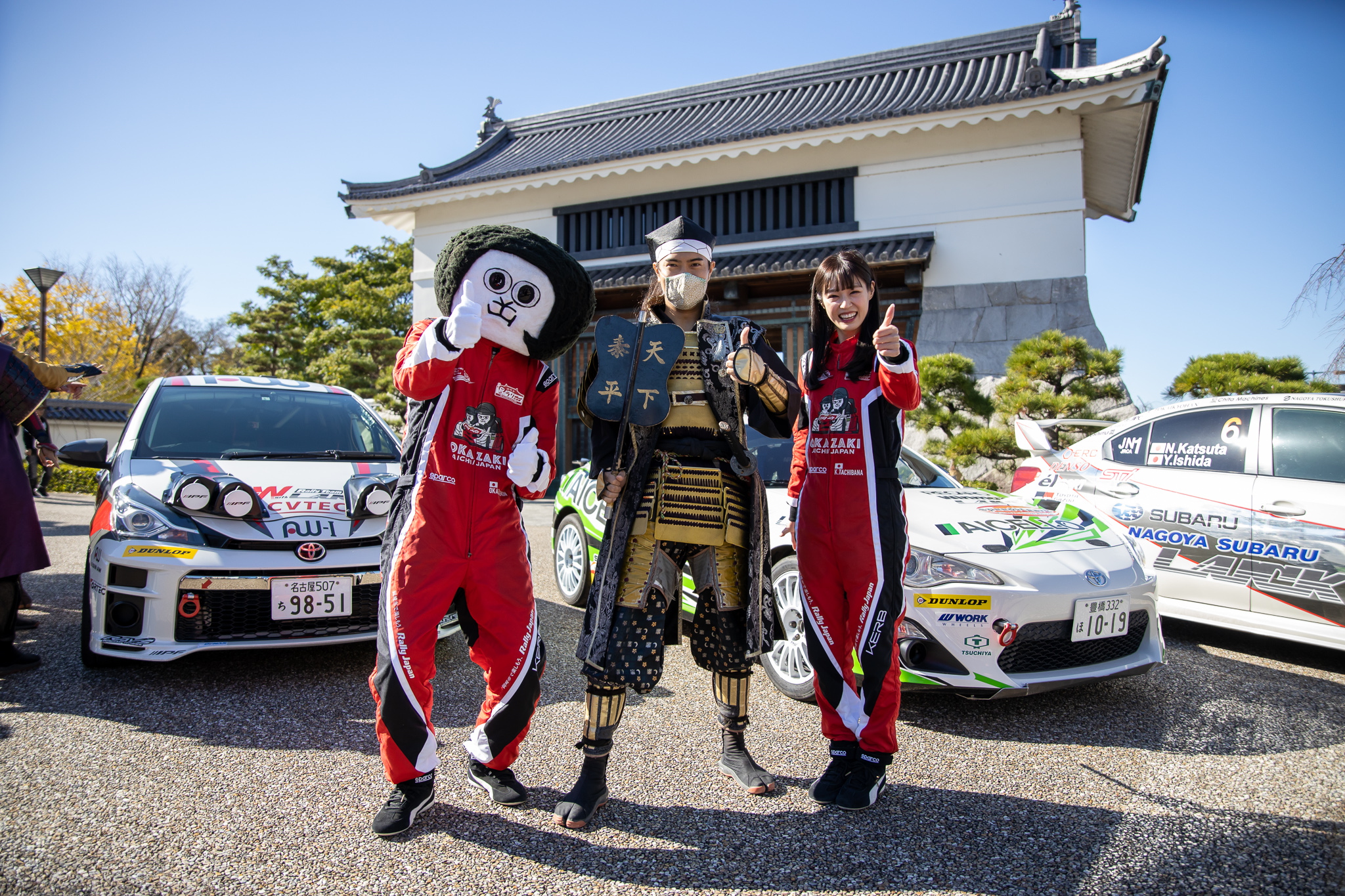 岡崎SSS・額田SS開催へ RallyJapan2021ラリーガイド1を発行 | 岡崎で