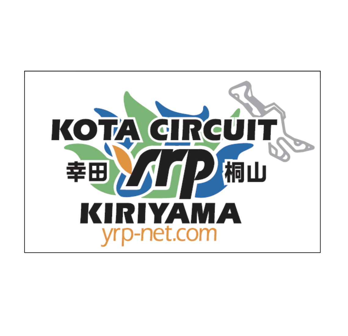 山本石産株式会社　幸田サーキットyrp桐山