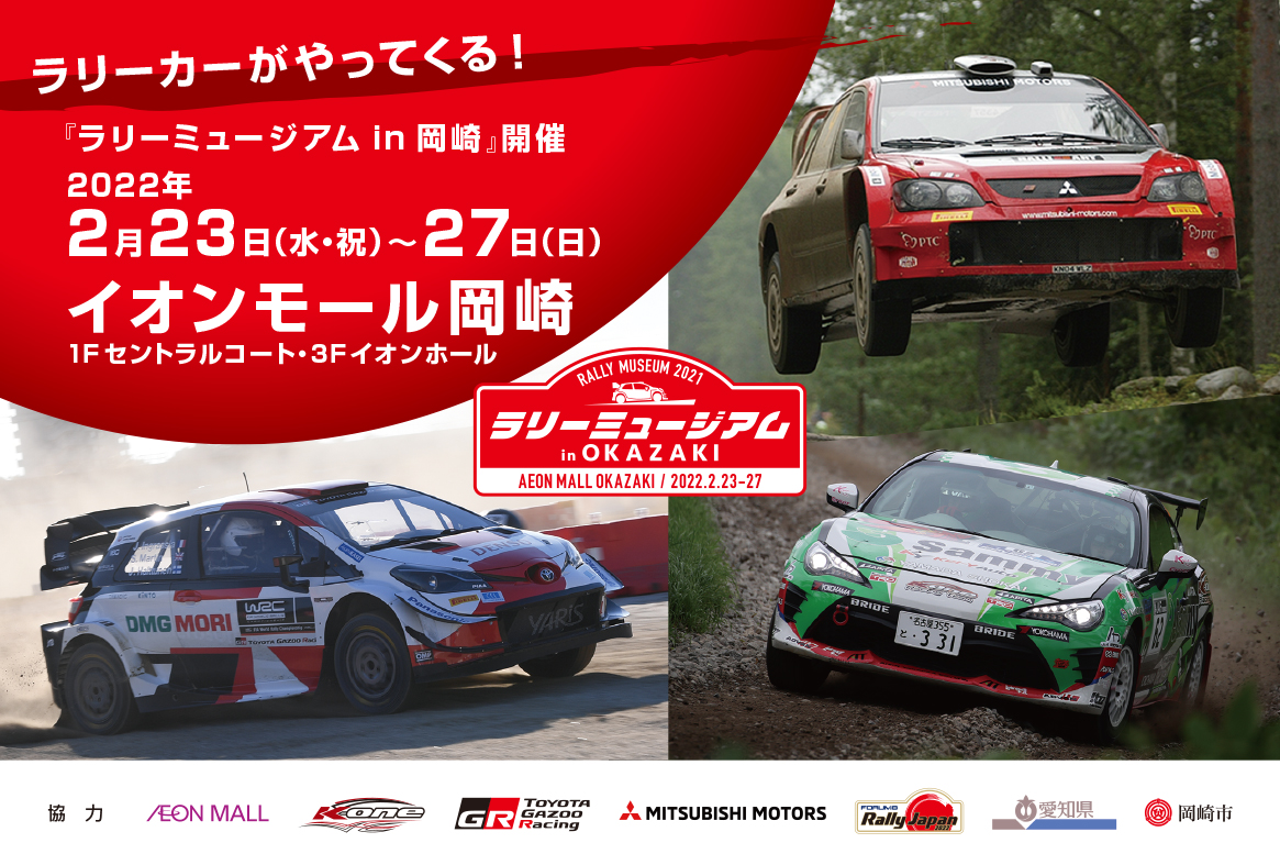 WRCラリージャパン２０２２ １１月１２日（土）観戦チケット - スポーツ