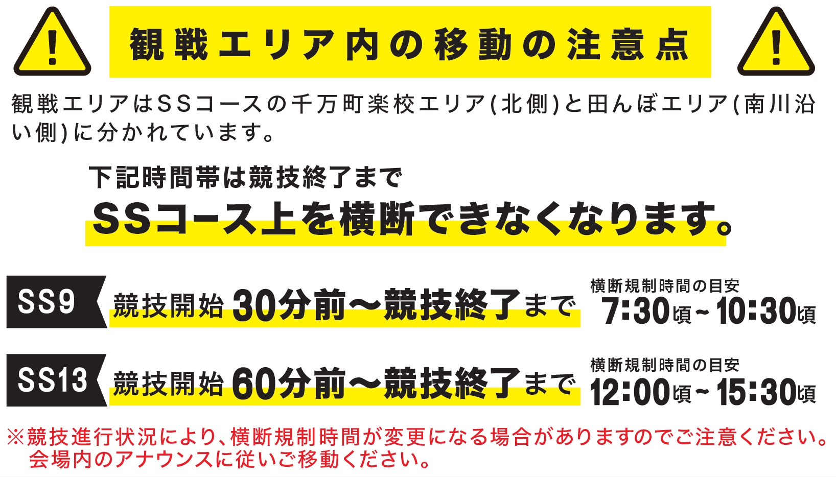 額田の森SS会場マップ公開！ | 岡崎でRally Japanを楽しもう。