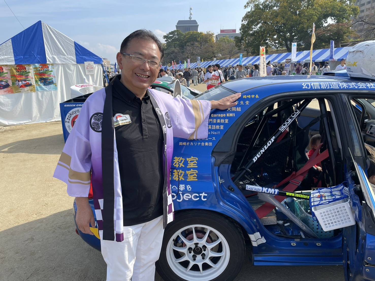 岡崎とラリー | 岡崎でRally Japanを楽しもう。