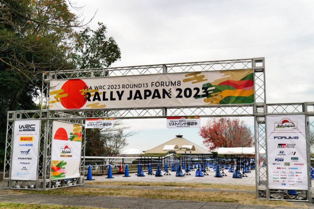 フォーラムエイト・ラリージャパン2024」岡崎市内２会場で開催決定！！ | 岡崎でRally Japanを楽しもう。