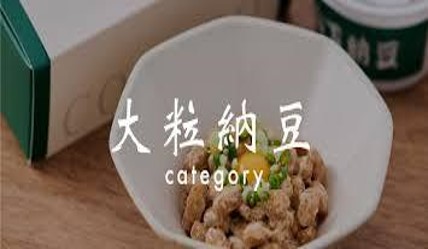 山下食品株式会社（山下納豆）画像03