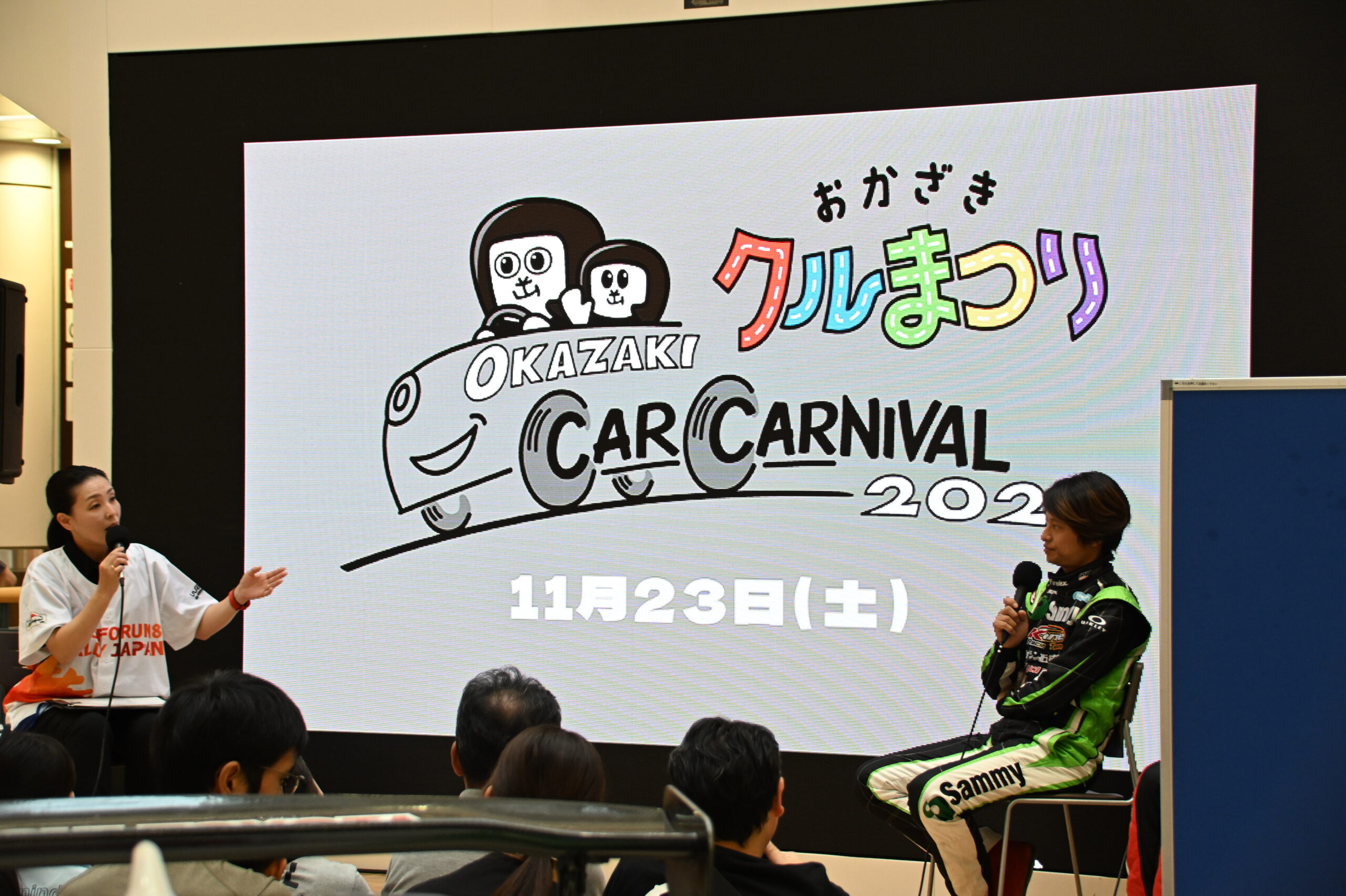 11/23(土)は おかざきクルまつりで楽しもう！ | 岡崎でRally Japanを