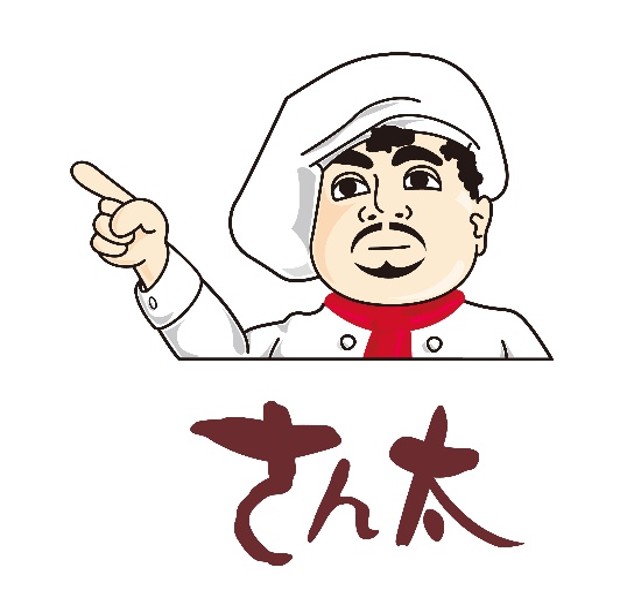 さん太